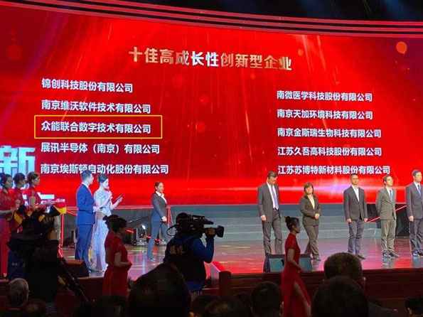 ky官网-ky(中国)
获得南京十佳高成长性创新性企业称号