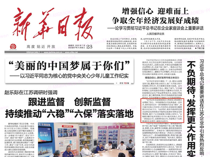 ky官网-ky(中国)
登上《新华日报》头版 CEO杨天利阐述产业互联网企业责任与担当