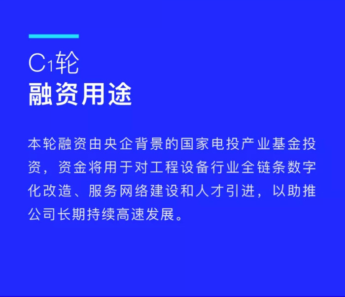 【官宣】ky官网-ky(中国)
完成国家电投产业基金C1轮融资,继续领跑中国工程设备产业互联网_02.jpg 【官宣】ky官网-ky(中国)
完成国家电投产业基金C1轮融资,继续领跑中国工程设备产业互联网_02.jpg