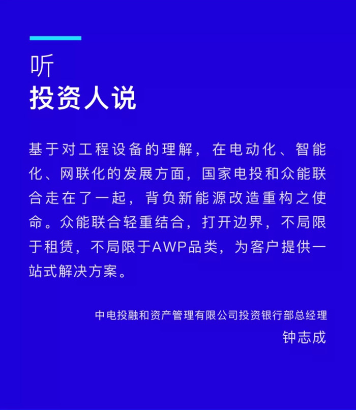 【官宣】ky官网-ky(中国)
完成国家电投产业基金C1轮融资,继续领跑中国工程设备产业互联网_03.jpg 【官宣】ky官网-ky(中国)
完成国家电投产业基金C1轮融资,继续领跑中国工程设备产业互联网_03.jpg