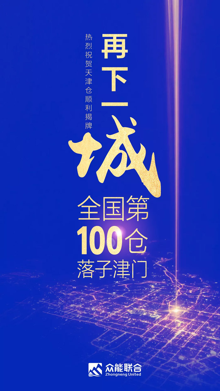 第100个！ky官网-ky(中国)
天津客户服务中心正式揭牌-1.jpg