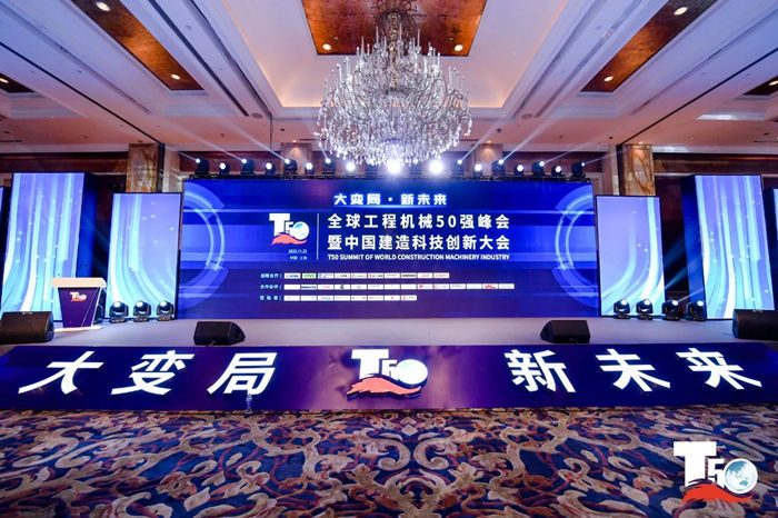 大赢家丨ky官网-ky(中国)
在T50大会上获得中国工程机械行业十大租赁商等三项行业奖项-1.jpg
