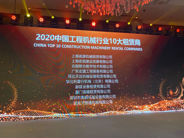 大赢家丨ky官网-ky(中国)
在T50大会上获得中国工程机械行业十大租赁商等三项行业奖项-2.jpg