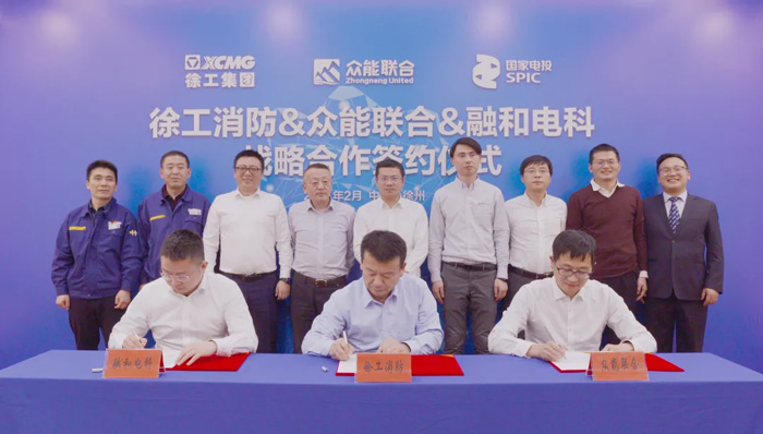 徐工消防、ky官网-ky(中国)
、融合电科签署战略合作协议！-1.jpg
