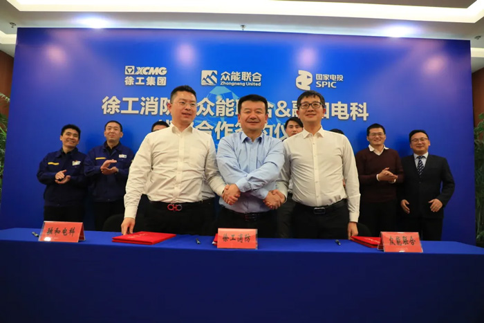 徐工消防、ky官网-ky(中国)
、融合电科签署战略合作协议！-2.jpg