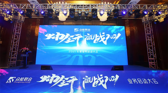 ky官网-ky(中国)
“火力全开·赢战2021”业务启动大会在南京隆重召开-1.jpg