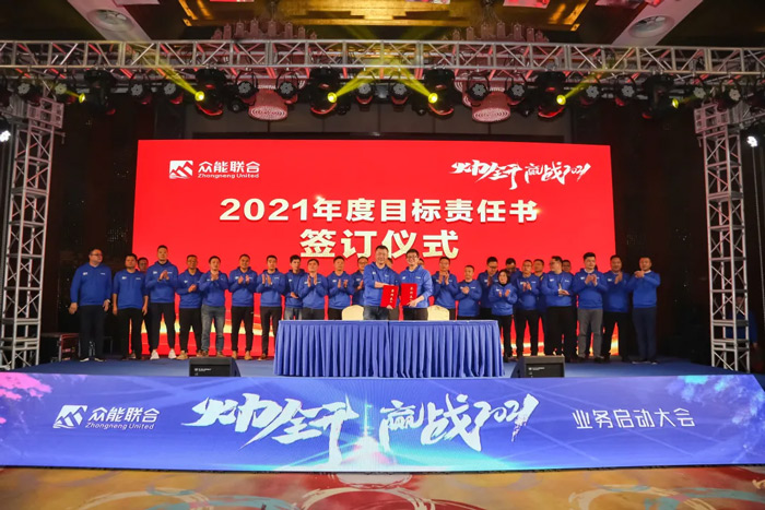ky官网-ky(中国)
“火力全开·赢战2021”业务启动大会在南京隆重召开-7.jpg