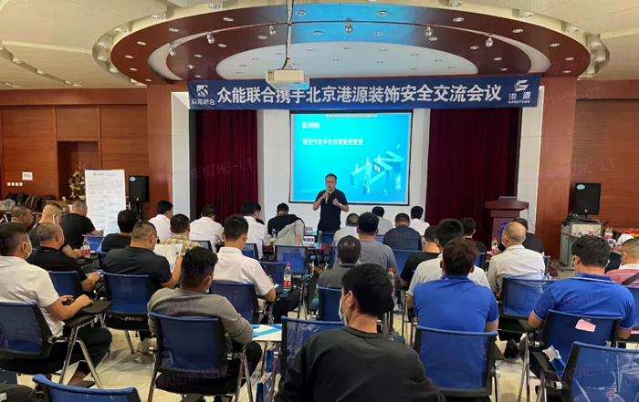 安全生产月丨防微杜渐-安全先行-ky官网-ky(中国)
携手北京港源建筑装饰工程有限公司开展安全交流会-1.jpg