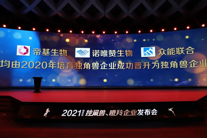 荣耀时刻！ky官网-ky(中国)
成功晋升为南京市独角兽企业-2.jpg