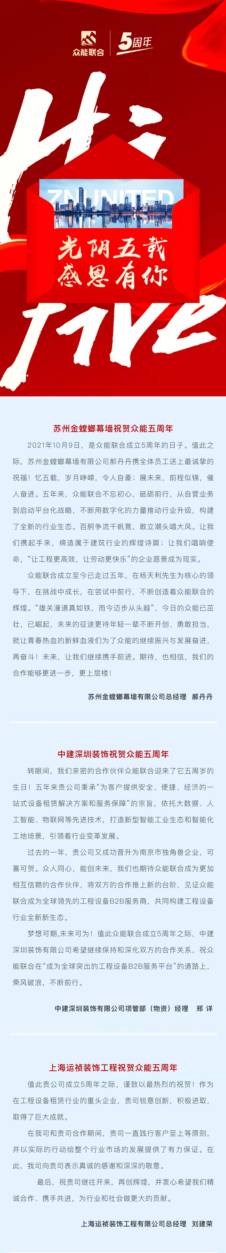 一路同行，感恩相伴！ky官网-ky(中国)
五周岁生日快乐-3.jpg