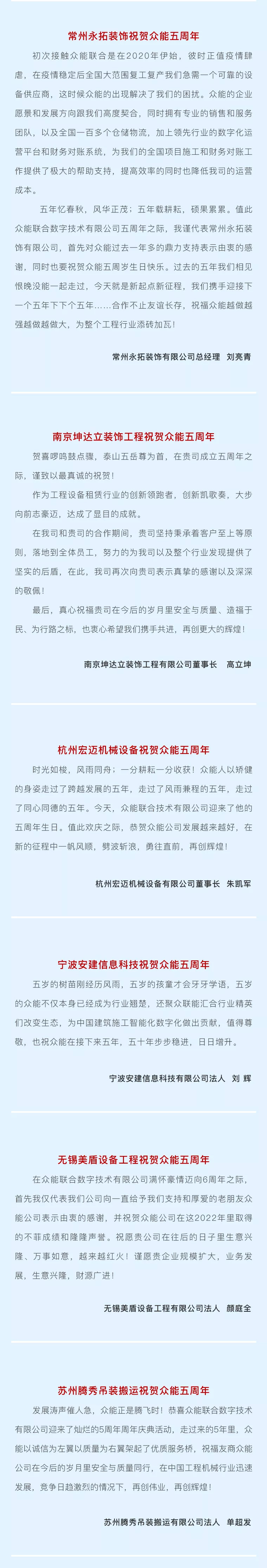 一路同行，感恩相伴！ky官网-ky(中国)
五周岁生日快乐-4.jpg