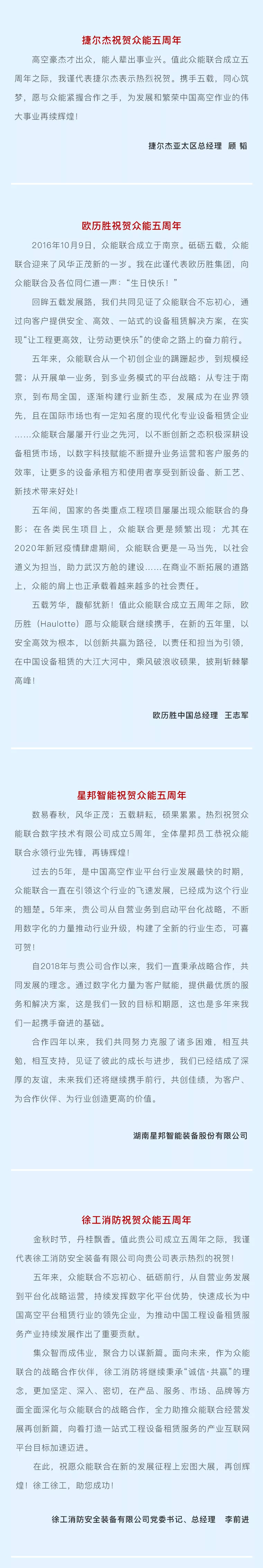 一路同行，感恩相伴！ky官网-ky(中国)
五周岁生日快乐-5.jpg
