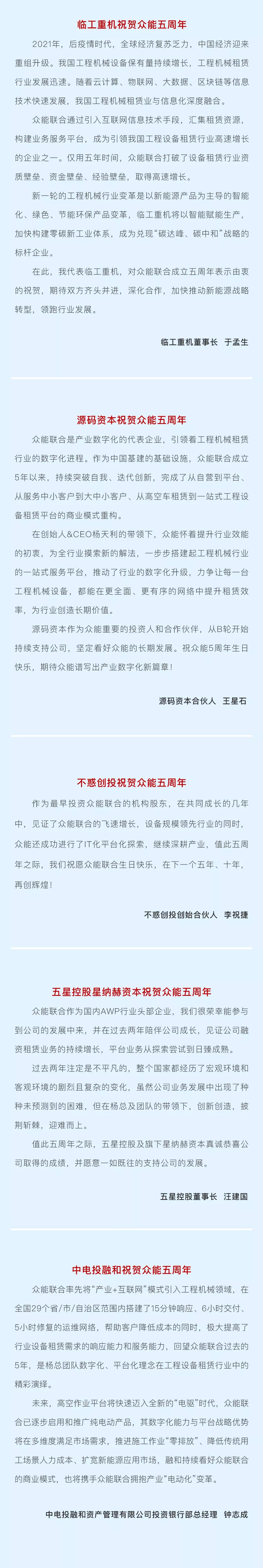 一路同行，感恩相伴！ky官网-ky(中国)
五周岁生日快乐-6.jpg